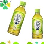 綾鷹 300ml 24本 (24本×1