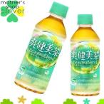 爽健美茶 300ml 24本 (24�