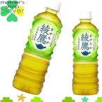 綾鷹 525ml 24本 (24本×1�