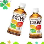 からだすこやか茶W+ 350