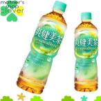 爽健美茶 600ml 24本 (24�