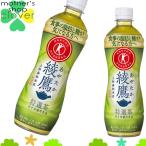 綾鷹 特選茶 500ml 24本 (