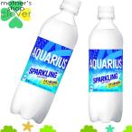 アクエリアス スパークリング490ml 24本 (24本×1ケース) PET 炭酸 スポーツドリンク 熱中症対策 Aquarius【国内どこでも送料850円】