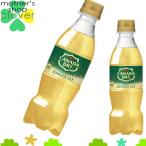 カナダドライ ジンジャエール 350ml 24本 (24本×1ケース) PET ペットボトル 炭酸飲料 ginger ale コカコーラ社【国内どこでも送料850円】