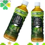 綾鷹 濃い緑茶 525ml 24�