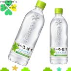 いろはす 540ml 24本 (24�