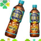 ショッピング麦茶 やかんの濃麦茶 from 爽健美茶 600ml 24本 (24本×1ケース)   PET  安心のメーカー直送 コカコーラ社【日本全国送料無料】