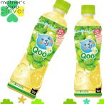 ミニッツメイド クー 白ぶどう 425ml 24本 (24本×1ケース)  PET フルーツ ジュース【国内どこでも送料850円】