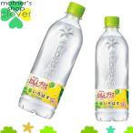 いろはす れもんプラ�