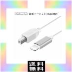 アイフォン iPad MIDI ケーブル lightning midi ケーブル Lightning USB b 変換 ケーブル 1Ｍ(ホワイト)