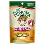 グリニーズ猫用皮膚被毛ケアチキン味...