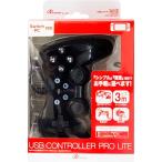 Switch用 USBコントローラPro Lite ブラック