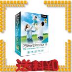 【最新版】PowerDirector 19 Standard 通常版