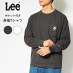 Lee リー ロンT 長袖 ポケット付き ワンポイント ニワトリ (LT3208) メンズファッション ブランド