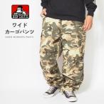 BEN DAVIS ベンデイビス カーゴパンツ 迷彩 カモ柄 オーバーシルエット (T-23180013) メンズファッション ブランド