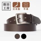 . рисовое поле ателье осьминог u bow кожаный ремень телячья кожа 33mm натуральная кожа сделано в Японии (IK3588) мужская мода бренд 