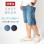 EDWIN エドウィン EASY WEAR ペインター ショートパンツ ハーフパンツ (EEW02S) メンズファッション ブランド