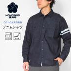 MOMOTARO JEANS 桃太郎ジーンズ セルビッチ デニムシャツ 日本製 綿100% (MMLS3001) メンズファッション ブランド