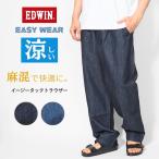  распродажа EDWIN Edwin EASY WEAR легкий tuck тигр u The - лен Denim (EEW05) мужская мода бренд 