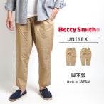 BETTY SMITH ベティスミス アンクルパンツ 日本製 (BSM-716C-67) メンズファッション ブランド