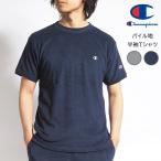 ショッピングチャンピオン tシャツ CHAMPION チャンピオン Tシャツ 半袖 パイル タオル地 (C3-X359) メンズファッション ブランド