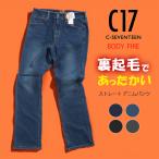 C17si- seven чай n. хлеб обратная сторона ворсистый распорка стрейч Denim (CW323) женский мода бренд 