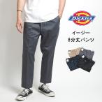 DICKIES ディッキーズ TCストレッチ ウ