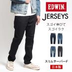 EDWIN エドウィン ジャージーズ スリ�