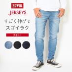 EDWIN エドウィン ジャージーズ スキニー デニム ストレッチ 日本製 (JMH22) メンズファッション ブランド