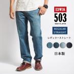 EDWIN エドウィン 503 レギュラースト�