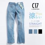 セール C17 シーセブンティーン クール 涼しいパンツ ストレート ストレッチ (CS323) レディースファッション ブランド
