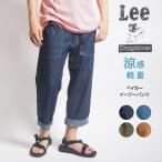 LEE リー ベイカーイージーパンツ 薄手 涼しい 春夏 (LM5923) メンズファッション ブランド