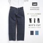 LEE リー レディース BOY'S CUT ボーイズストレート (LL2641) レディースファッション ブランド