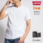 ショッピングリーバイス LEVIS リーバイス 2枚セット 2パックTシャツ 半袖 無地 スリムフィット (795410000 795410001) メンズファッション ブランド