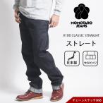�����Y�W�[���Y �f�j���p���c #100 �X�g���[�g �Z���r�b�W ���{�� (MMJB0101) MOMOTARO JEANS �����Y�t�@�b�V���� �u�����h