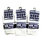 靴下 スクールソックス 白 17-20cm 5足セット 学生通学用