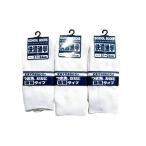 靴下 スクールソックス 白 21-24cm 5足セット 学生通学用