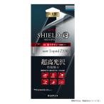 acer Liquid Z530 液晶保護フィルム SHIELD・G HIGH SPEC FILM 高光沢・超高光沢