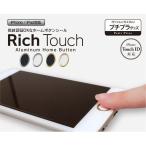 iPhone5s iPhone6 iPhone6Plus対応 SE2も適合 指紋認証使用可能ホームボタン Rich Touch プレゼント ギフト