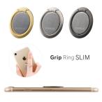 スマホリング Grip Ring SLIM バンカーリング 落下防止 スリム ホールドリング プレゼント ギフト