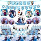 アナと雪の女王 2パーティー用品セット - 128個 誕生日デコレーション 10個 キッズ アナと雪の女王 2テーマパーティー ハッピー 並行輸入