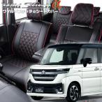 ショッピングカスタム スペーシアカスタム [MK54S / MK94S] [R5/11-]品番S6012・ベレッツァ 　ワイルドステッチαシートカバー 初回取付破損保証付き・車検も安心！難燃証明書発行可