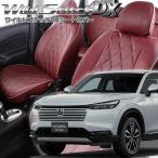 ヴェゼルハイブリッド[RV5 / RV6][R6/5-]品番H178・ベレッツァ 　ワイルドステッチDXシートカバー 初回取付破損保証付き・車検も安心！難燃証明書発行可