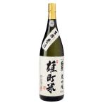 お歳暮日本酒ギフト極聖大吟醸雄町米...