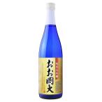 日本酒 ギフト 純米大吟醸 おお岡大 720ml 【日本酒/岡山県/宮下酒造】