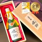 父の日 日本酒 誕生日 プレゼント ギフト 極聖 大吟醸 いつも感謝 720ml 木箱入り メッセージカード付（送料無料 あすつく）【日本酒/宮下酒造】