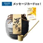 父の日 焼酎 誕生日 プレゼント ギフト シェリー樽貯蔵本格米焼酎 男の勲章 1800ml（送料無料 あすつく） メッセージカード付 【焼酎/宮下酒造】