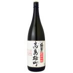 極聖純米吟醸高島雄町1800ml