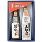 お歳暮 日本酒 ギフト 極聖 雄町米・山田錦セット MY-MO 【日本酒/岡山県/宮下酒造】 父の日 お中元 敬老の日