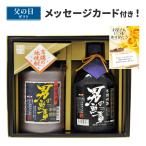 ショッピング父の日 焼酎 父の日 焼酎 誕生日 プレゼント ギフト 男の勲章2本セット（1本民陶 送料無料 あすつく） OTF-40 メッセージカード付 【焼酎/岡山県/宮下酒造】